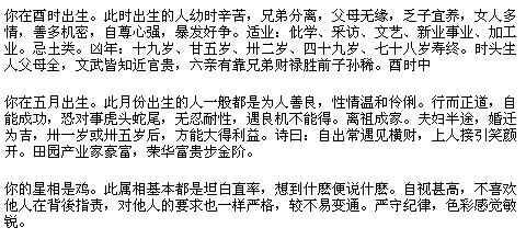 吴淡如生辰八字深度解析