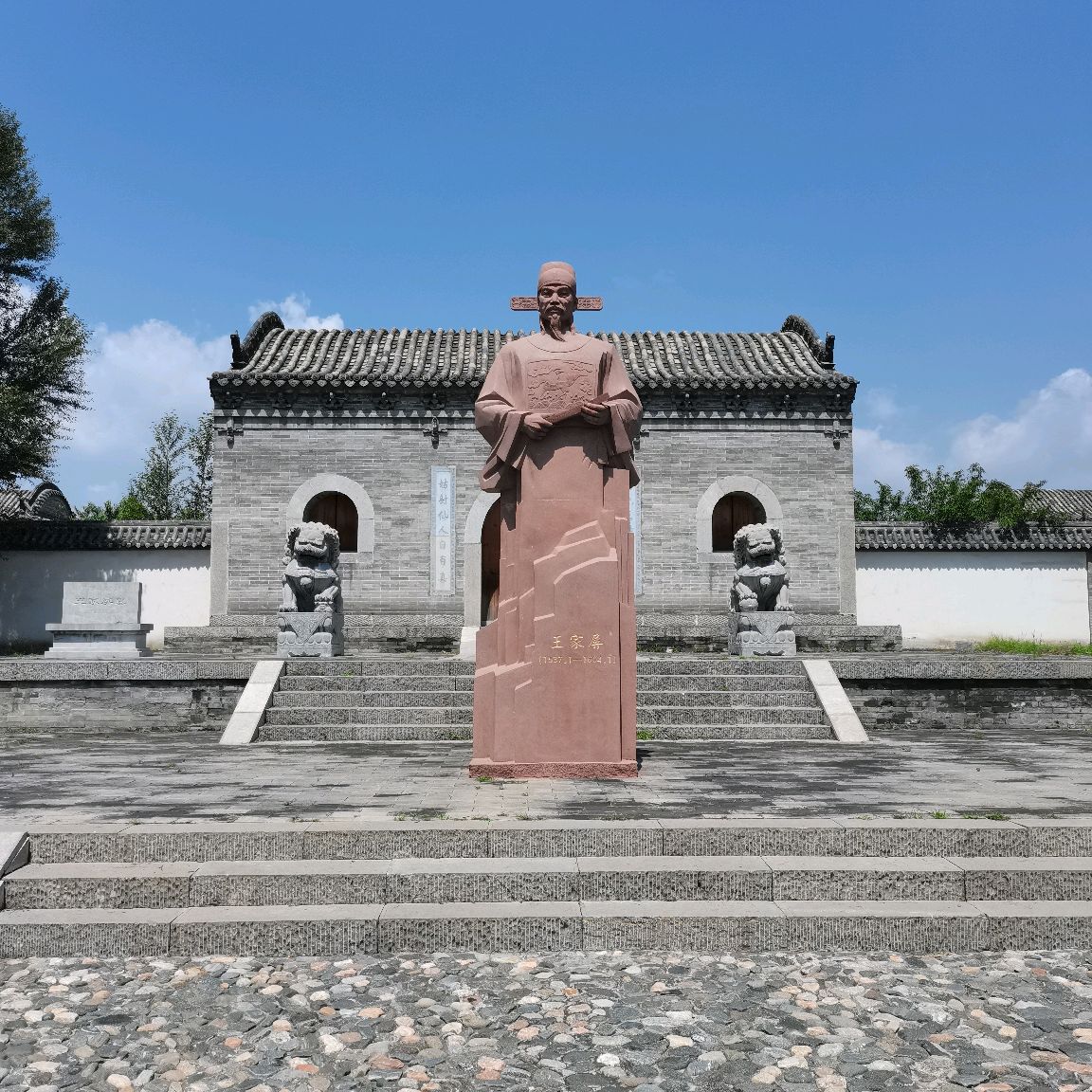 王家屏生辰八字深度解析