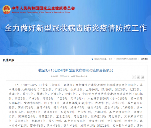 国家卫健委通报，本土病例新增挑战与应对策略——1747+14325数据背后的思考