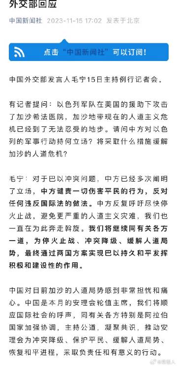 中方坚决回应