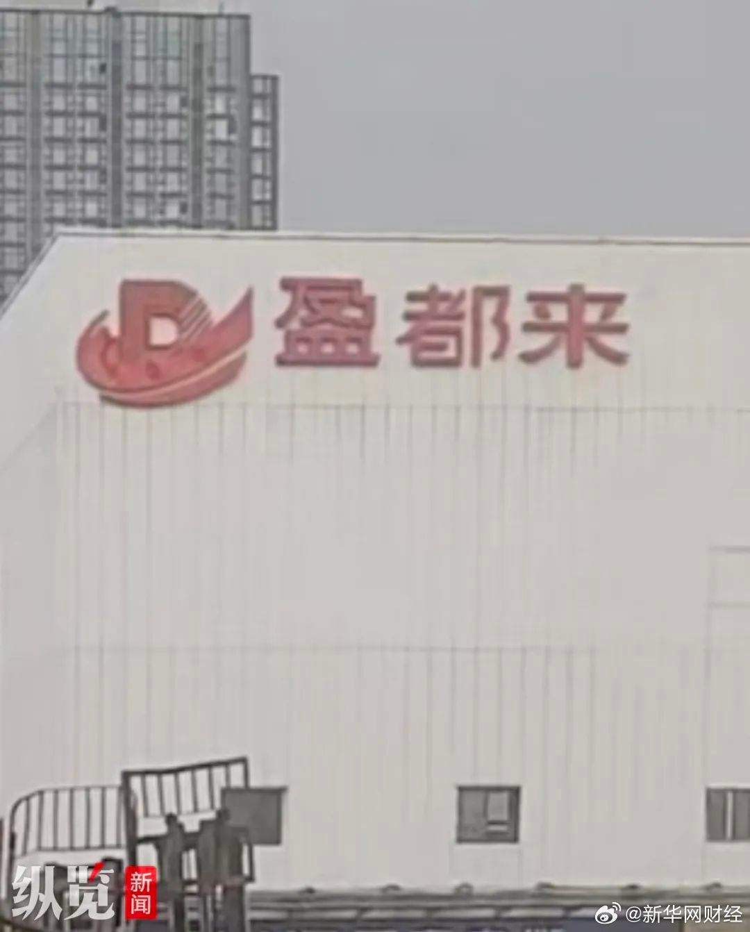 华丽变身盈都来购物中心