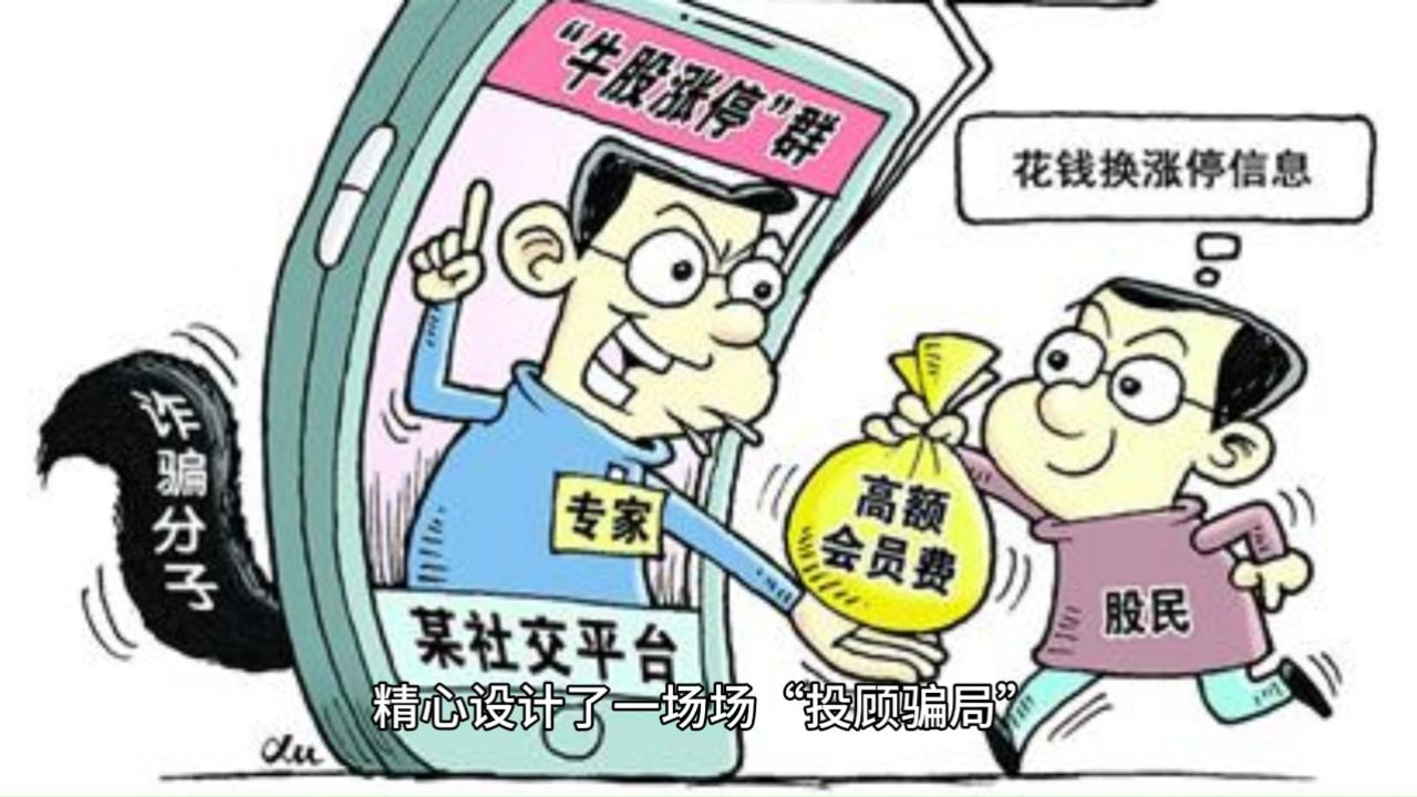 上门免费服务骗局应对策略