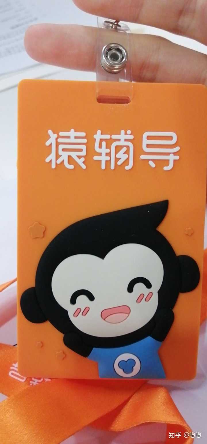 猿辅导员工心声