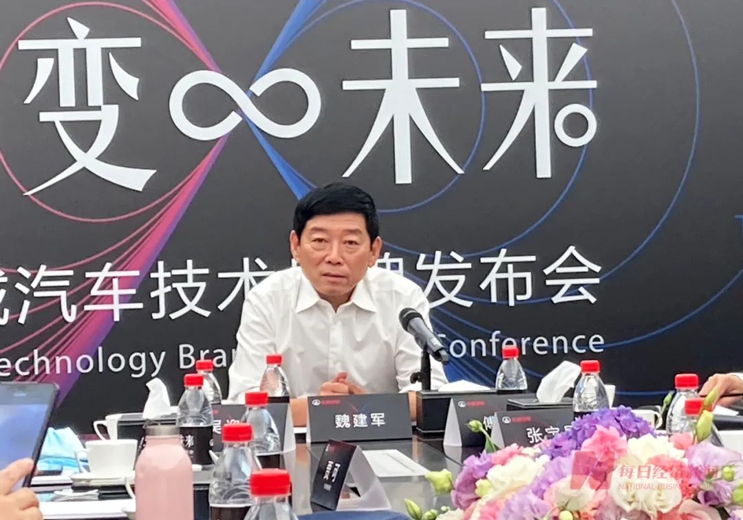 魏建军